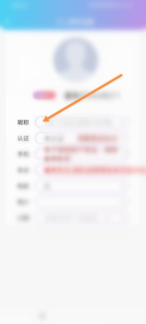 话本小说怎么修改昵称？话本小说修改昵称教程