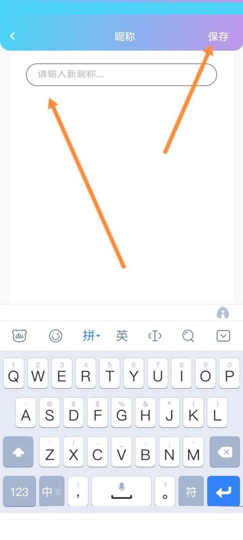 话本小说怎么修改昵称？话本小说修改昵称教程