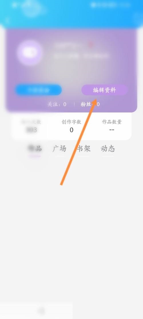 话本小说怎么设置简介？话本小说设置简介教程