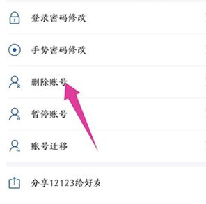 交管12123注册地址怎么更改？交管12123注册地址更改方法