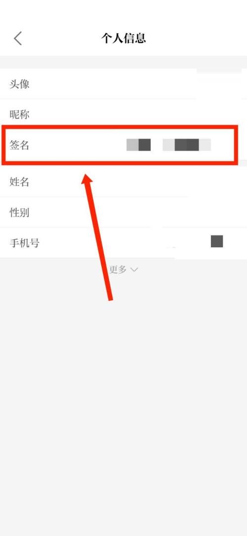 保密观怎么修改个人签名？保密观修改个人签名教程