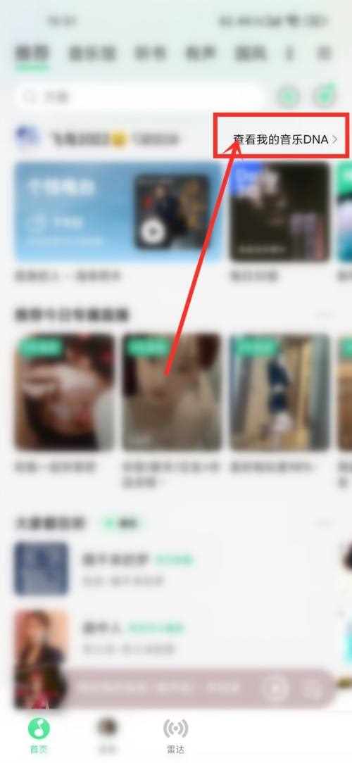 QQ音乐怎么查看音乐年龄？QQ音乐查看音乐年龄教程