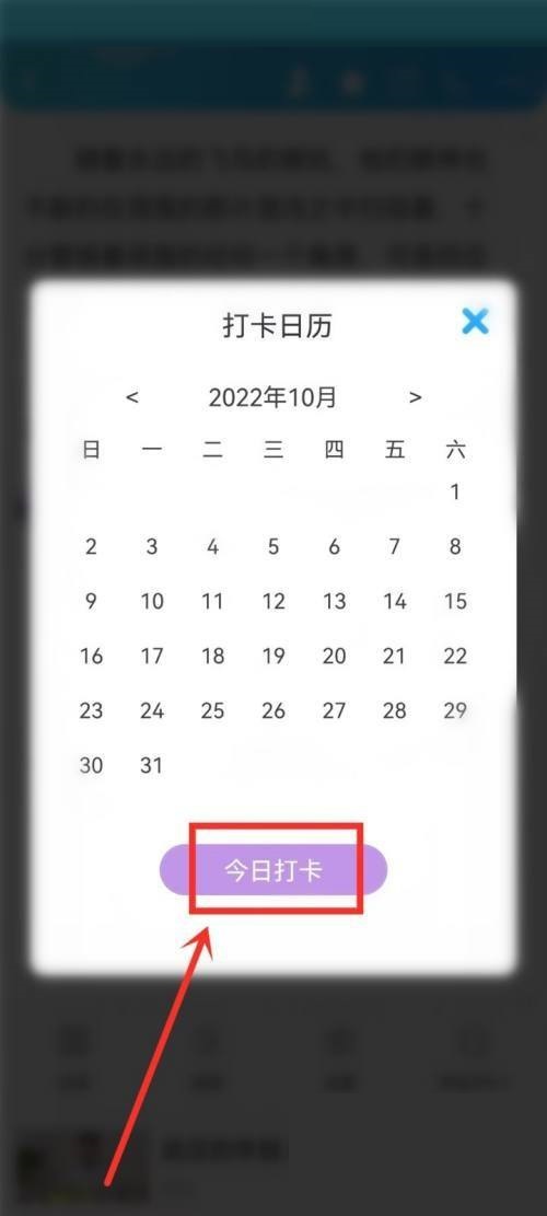 话本小说怎么打卡作品？话本小说打卡作品教程
