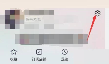 淘宝个人中心在哪里？淘宝个人中心查看方法