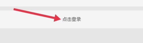 天翼超高清点击登录在哪里？天翼超高清点击登录查看方法