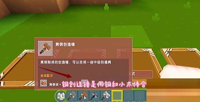 迷你世界新版工匠台怎么制作?迷你世界新版工匠台制作攻略
