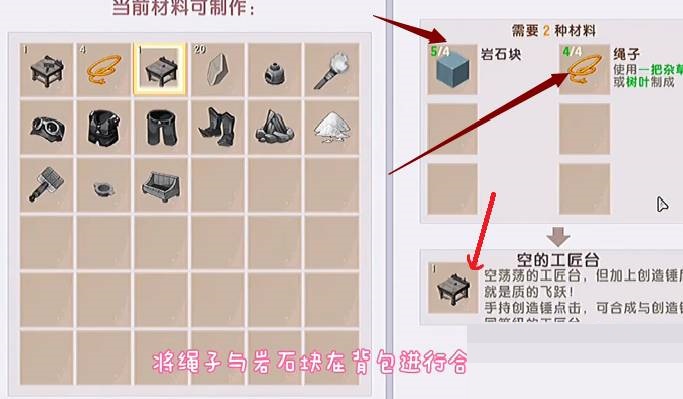 迷你世界新版工匠台怎么制作?迷你世界新版工匠台制作攻略