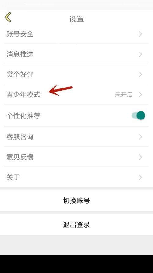 话本小说青少年模式怎么开启？话本小说青少年模式开启方法