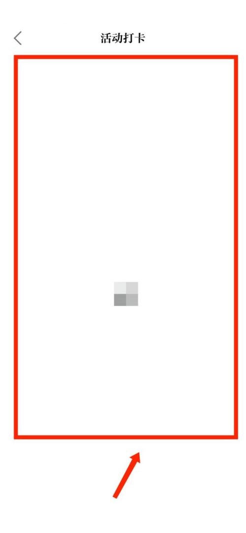 保密观怎么查看活动打卡记录？保密观查看活动打卡记录教程