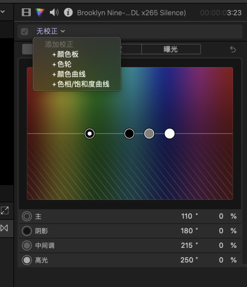 final cut怎么对视频进行调色?final cut对视频进行调色教程