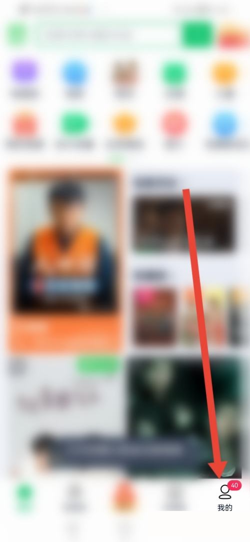 爱奇艺极速版怎么查看营业执照？爱奇艺极速版查看营业执照教程