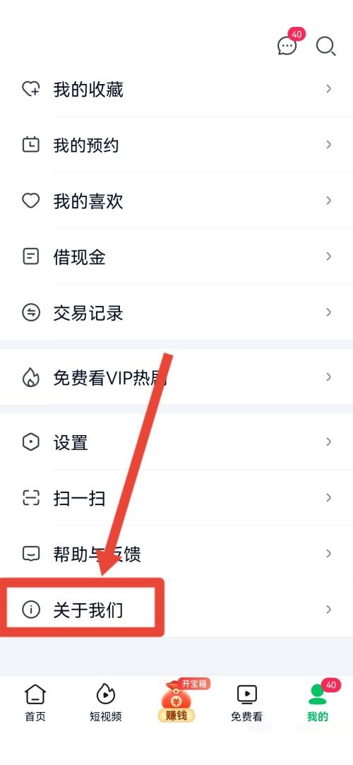 爱奇艺极速版怎么查看营业执照？爱奇艺极速版查看营业执照教程