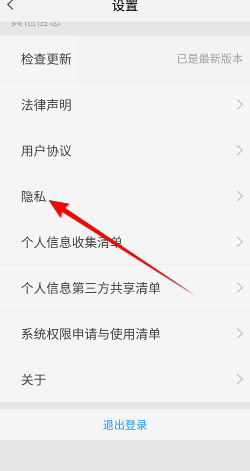 天翼超高清怎么查看隐私政策？天翼超高清查看隐私政策教程