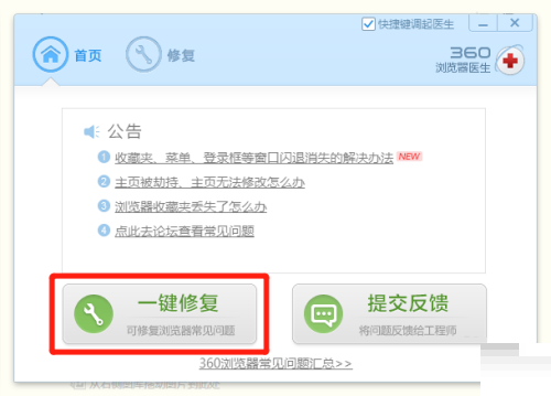 橘子平台origin无法登录怎么办？橘子平台origin无法登录解决方法