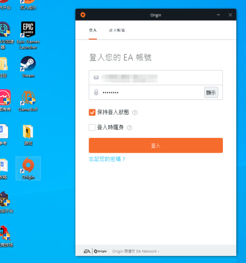 橘子平台origin无法登录怎么办？橘子平台origin无法登录解决方法