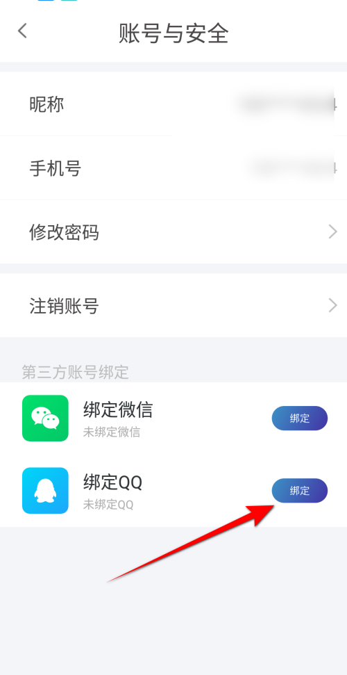 天翼超高清怎么绑定QQ？天翼超高清绑定QQ教程