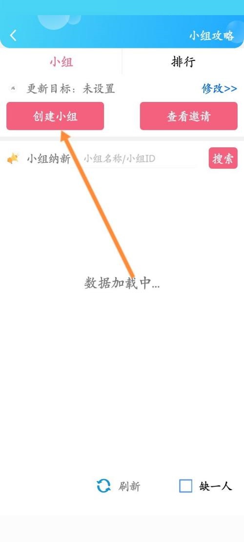 话本小说怎么创建作家小组？话本小说创建作家小组教程