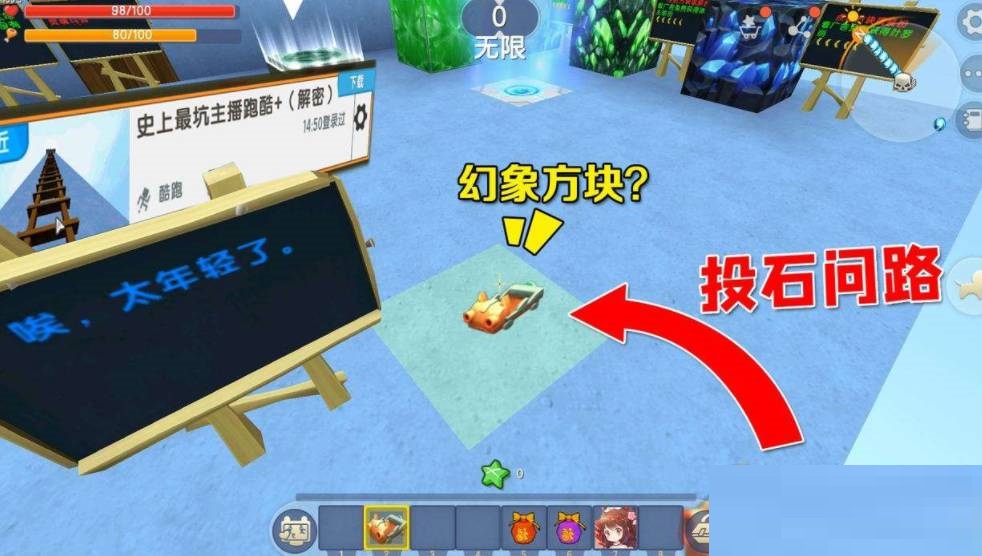 迷你世界幻象方块怎么制作?迷你世界幻象方块制作攻略