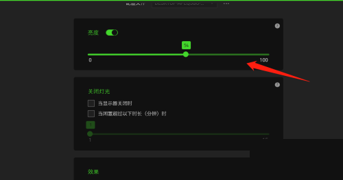 雷蛇鼠标驱动怎么调节鼠标亮度？雷蛇鼠标驱动调节鼠标亮度教程