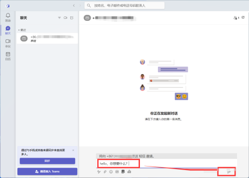 Microsoft Teams怎么创建新的聊天?Microsoft Teams创建新的聊天教程