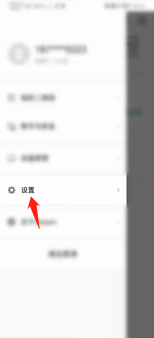 Classln怎么开启UDP协议？Classln开启UDP协议教程