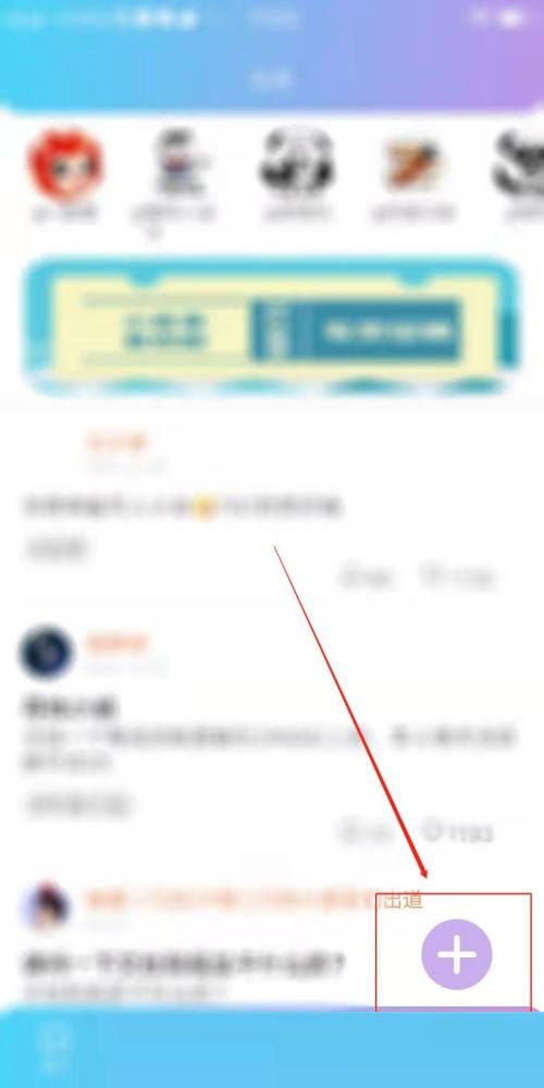话本小说怎么发布话题？话本小说发布话题教程