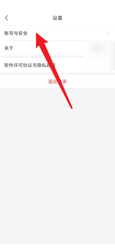 拼多多商家版怎么查看登录账号？拼多多商家版查看登录账号教程