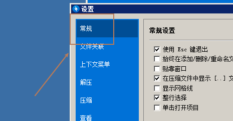 Bandizip怎么设置不通知更新？Bandizip设置不通知更新教程