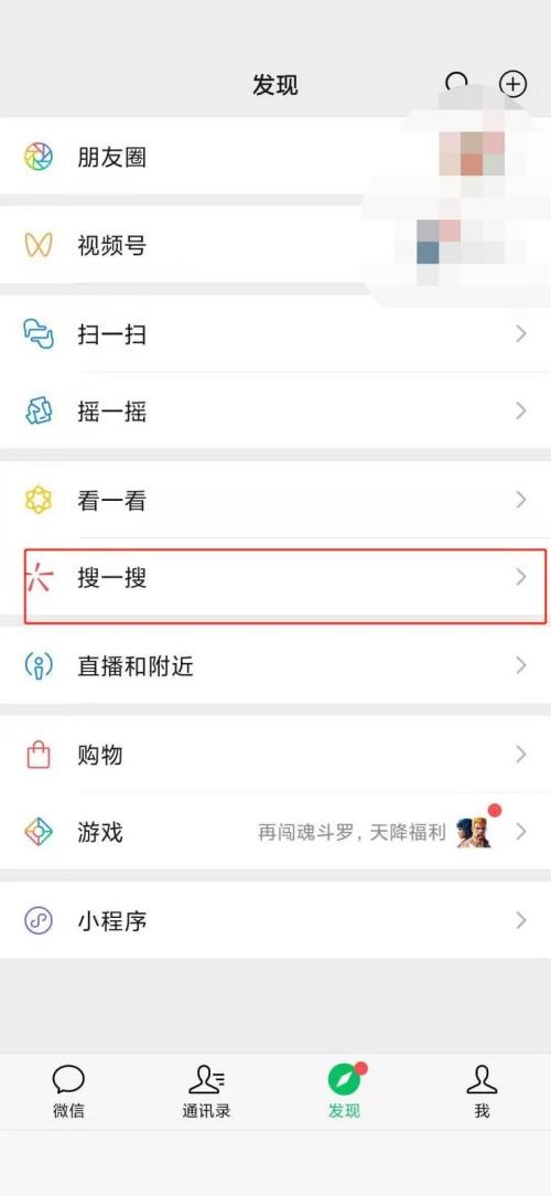 微信怎么查看微信指数？微信查看微信指数教程
