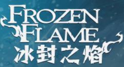 冒险动作游戏《冰封之焰》在Steam开启抢先体验