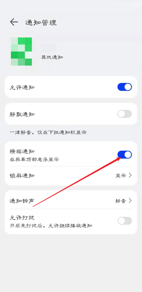 爱奇艺极速版怎么打开/关闭横幅通知？爱奇艺极速版打开/关闭横幅通知教程