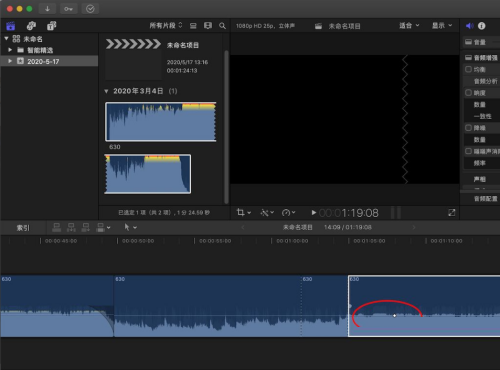 Final Cut音频怎么设置关键帧?Final Cut音频设置关键帧教程