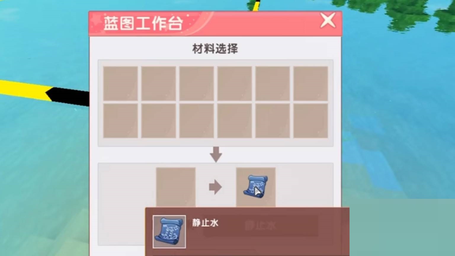 迷你世界水刀蓝图怎么制作?迷你世界水刀蓝图制作攻略