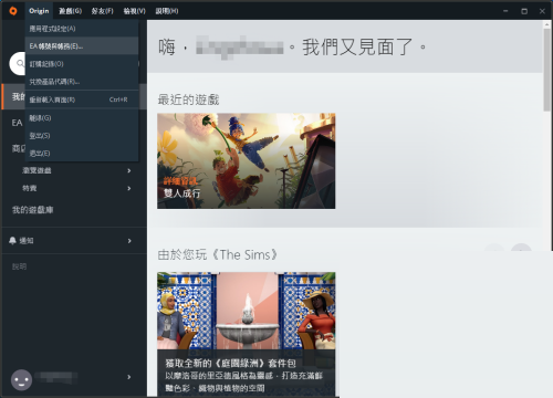 橘子平台origin怎么查看账号注册时间？橘子平台origin查看账号注册时间教程