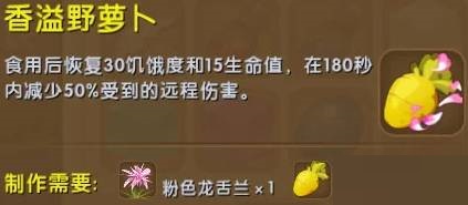 迷你世界野萝卜怎么获得?迷你世界野萝卜获得攻略