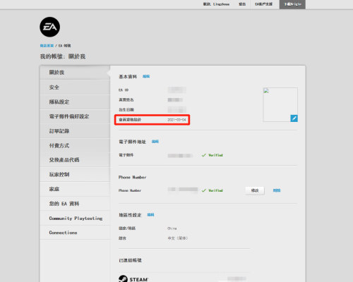 橘子平台origin怎么查看账号注册时间？橘子平台origin查看账号注册时间教程