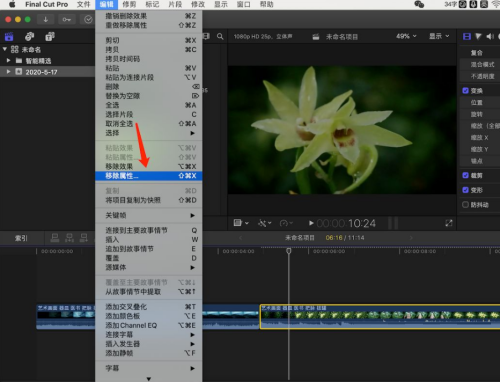Final Cut怎么删除视频已经使用的效果?Final Cut删除视频已经使用的效果教程