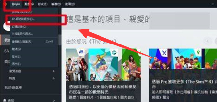 橘子平台origin怎么绑定Steam账号？橘子平台origin绑定Steam账号教程