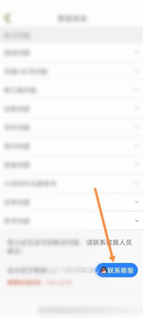 话本小说怎么在线联系客服？话本小说在线联系客服教程