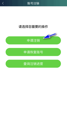 爱奇艺极速版怎么注销账号?爱奇艺极速版注销账号教程