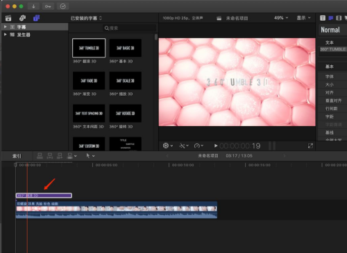 Final Cut怎么制作360度翻滚动画的标题?Final Cut制作360度翻滚动画的标题教程