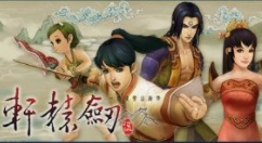 经典RPG《轩辕剑伍》上线Steam页面