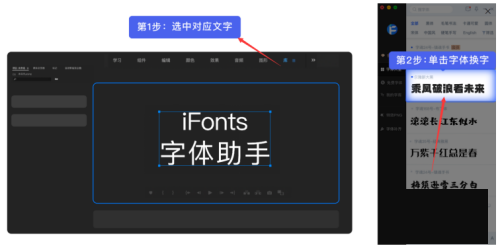 iFonts字体助手打开黑屏怎么办？iFonts字体助手打开黑屏解决方法