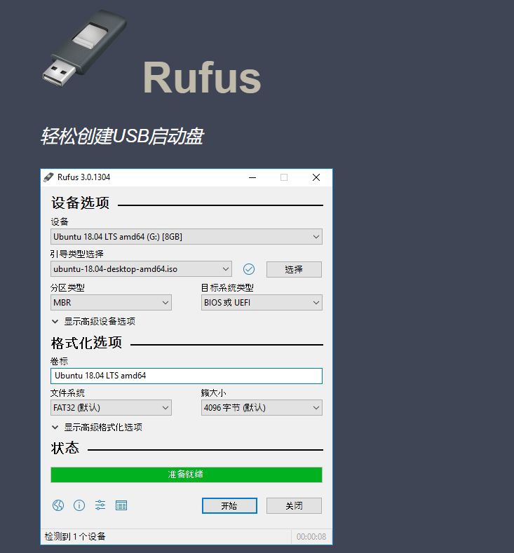 Windows To Go工具Rufus 3.21 Beta版本发布