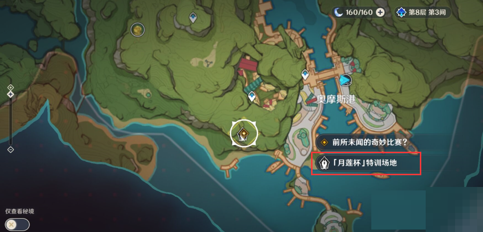 原神协同攻势第三天怎么过？原神协同攻势第三天通关攻略