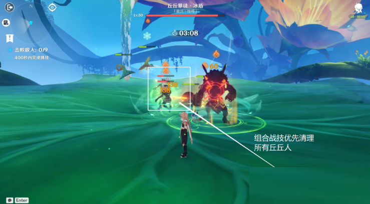 原神协同攻势第三天怎么过？原神协同攻势第三天通关攻略