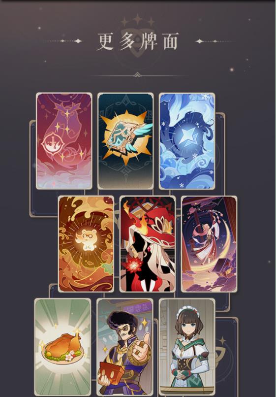 《原神》新角色公布