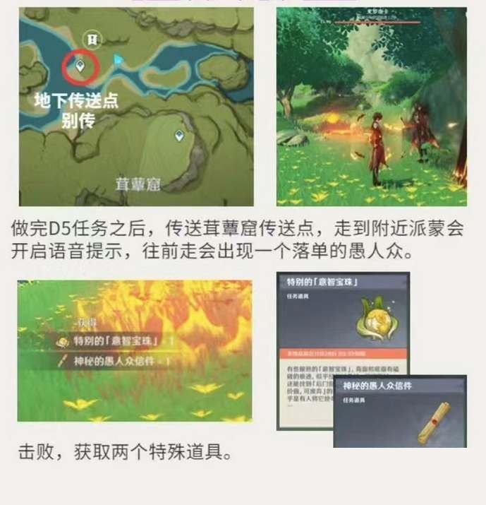 原神智巧灵蕈后续彩蛋怎么触发?原神智巧灵蕈后续彩蛋触发攻略