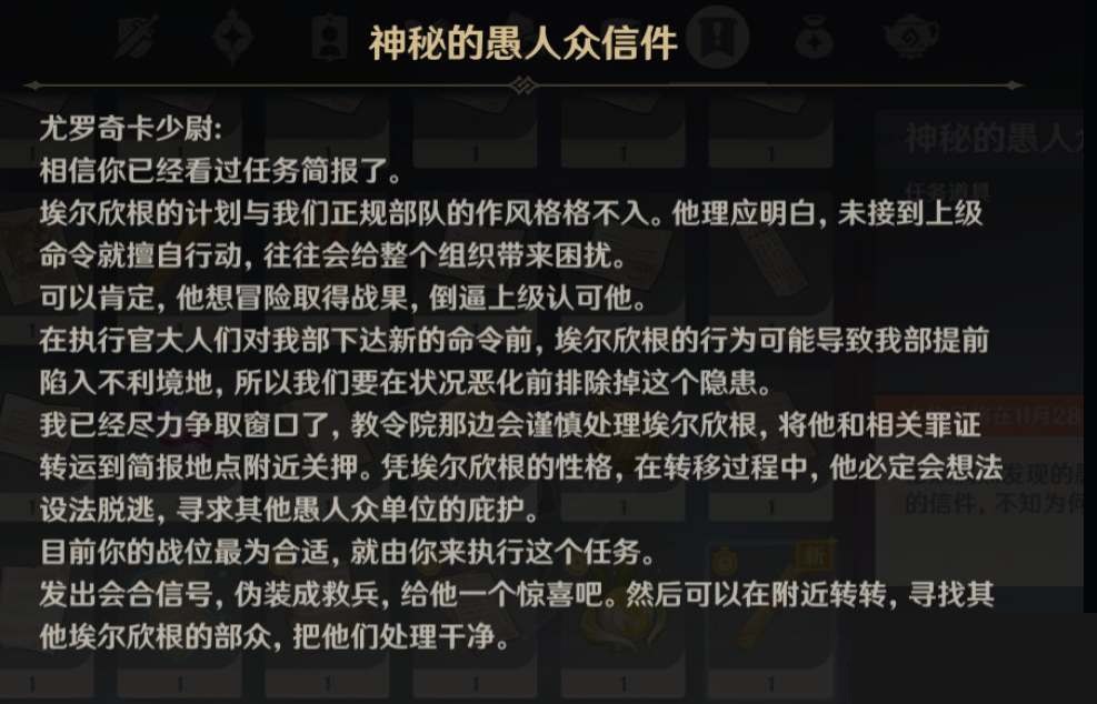 原神智巧灵蕈后续彩蛋怎么触发?原神智巧灵蕈后续彩蛋触发攻略