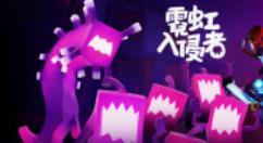 动作射击游戏《霓虹入侵者》已正式登录平台